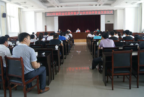 金达集团“圆梦大学”助学金发放仪式在喀左县教育局圆满举行(图1)