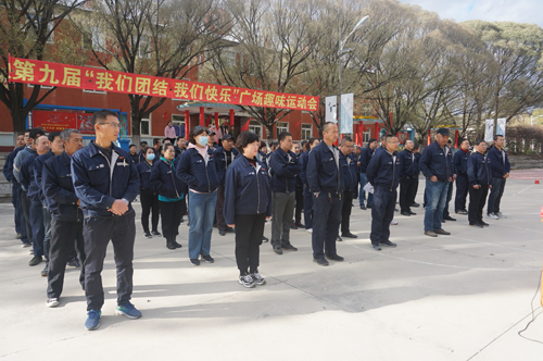 新华钼业第九届“我们团结 我们快乐”广场趣味运动会圆满结束了(图1)