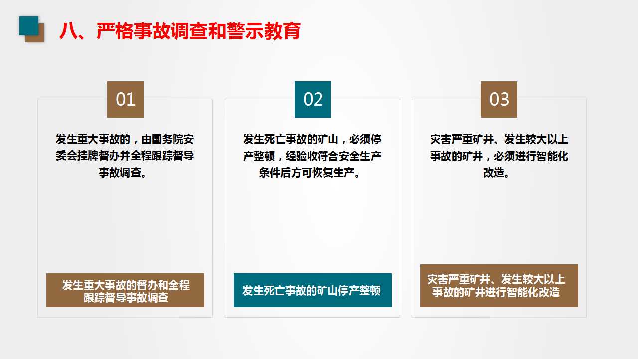 新华钼业总经理李长龙为全员培训——防范遏制矿山领域重特大安全生产事故的“硬措施”(图24)